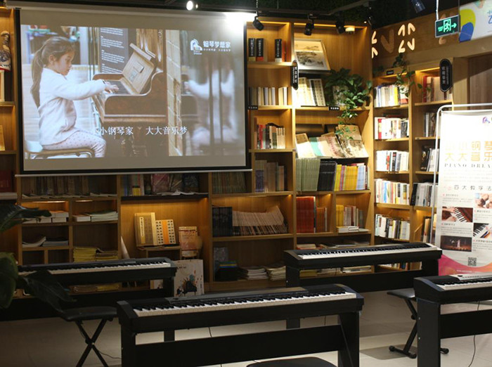 新华书店音乐会